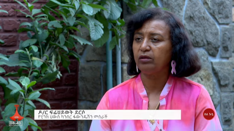 ከካንሰር ጋር ለሚታገሉ ሴቶች የቆመችው ዶ/ር ፍሬህይወት ደርሶ – ስለሷ