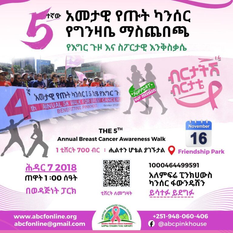 the 5th annual Breast cancer awareness walk